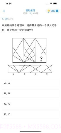 超级大脑在思考截图3 超级大脑在思考截图3