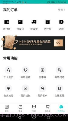 美禾截图4 美禾截图4