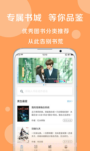 搜书大师2021截图3