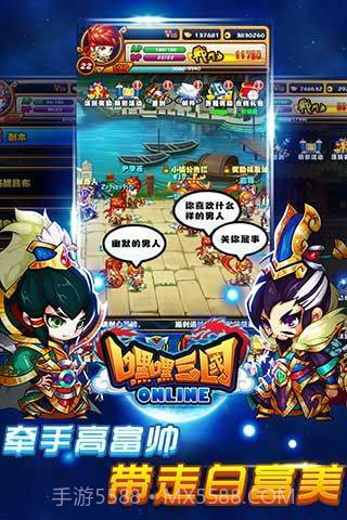 嘿嘿三国截图5 嘿嘿三国截图5