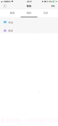 来点智家v1.0.24手机版截图1 来点智家v1.0.24手机版截图1