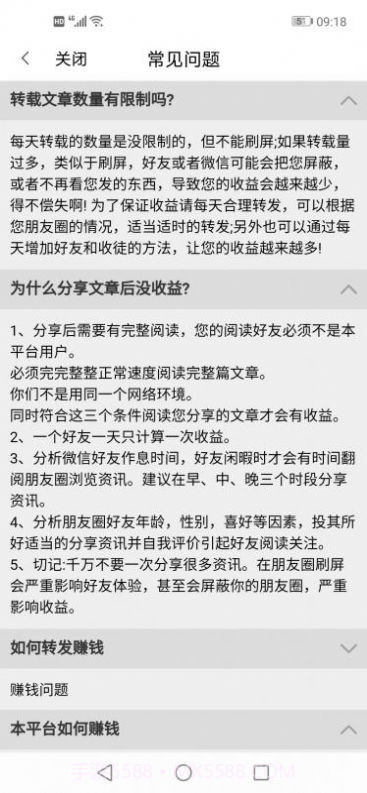 巧阅截图2 巧阅截图2