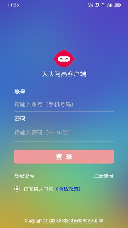 大头阿亮截图1 大头阿亮截图1