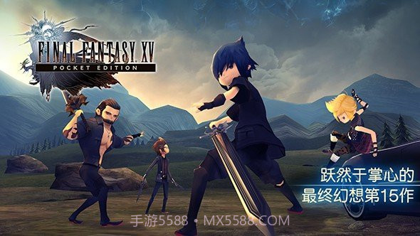 最终幻想15口袋版全章节截图3