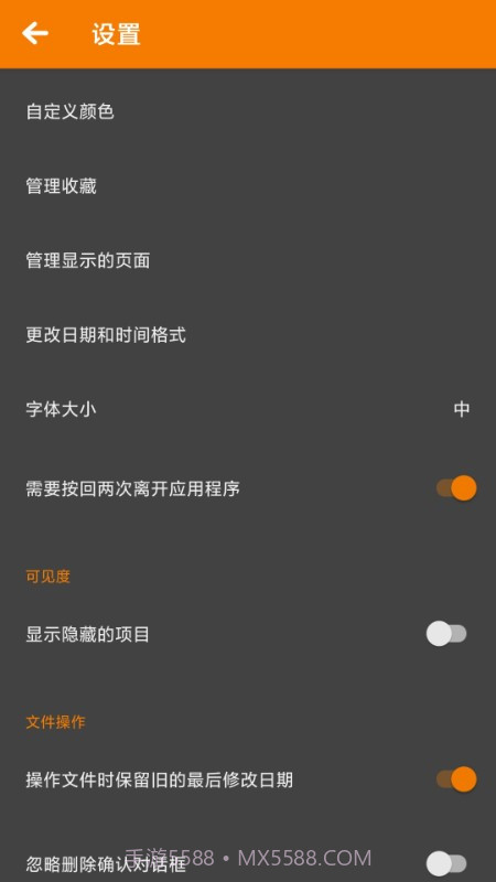 BS文件管理器截图3