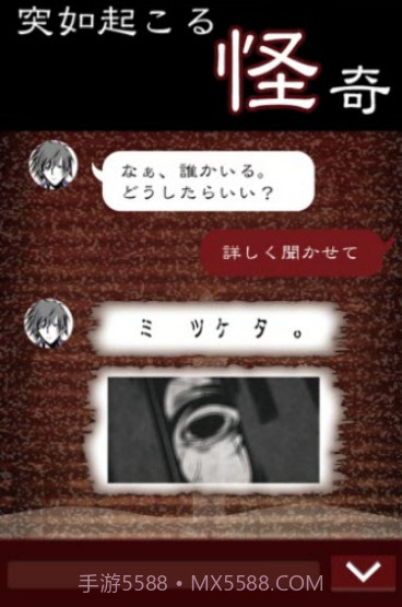 七怪谈中文版截图2 七怪谈中文版截图2