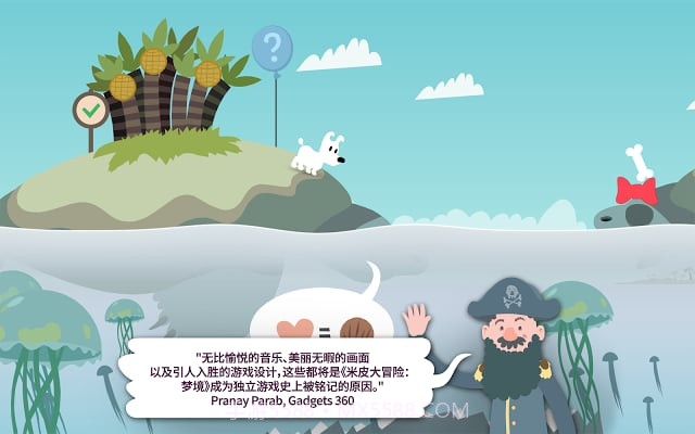 米皮大冒险2截图4 米皮大冒险2截图4