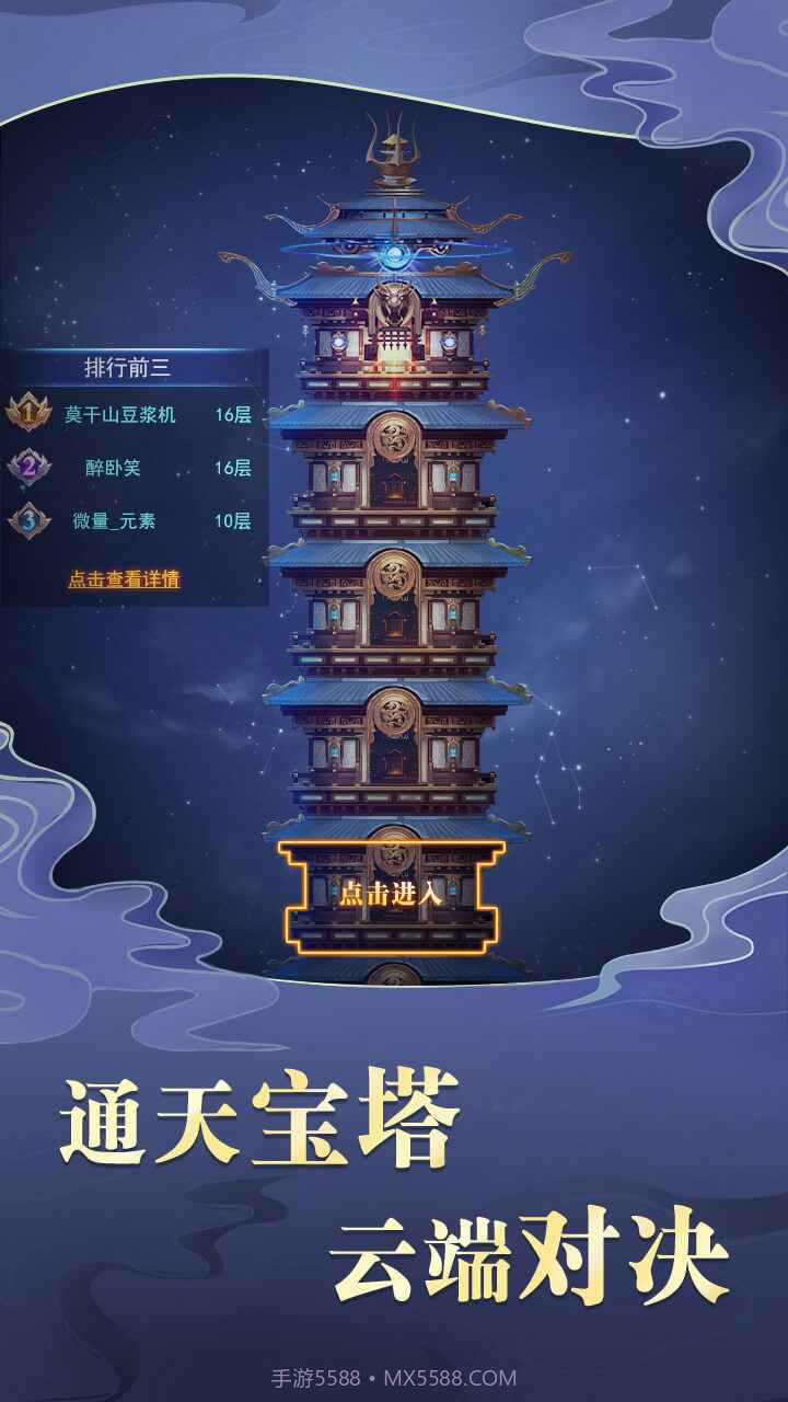 三国之神魔无双截图1
