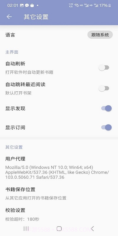 阿瓜阅读器截图1