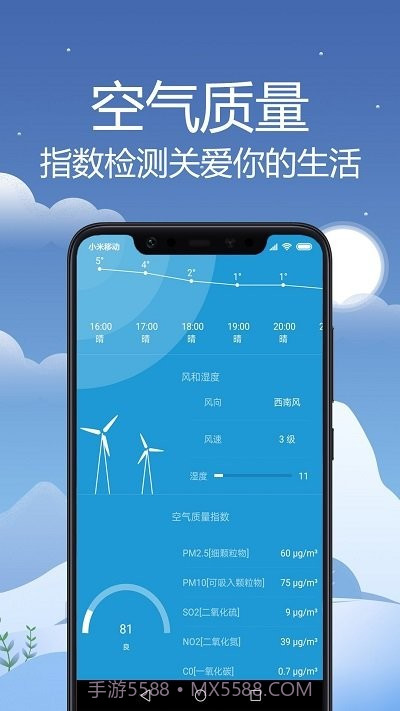 气候预报天气截图4