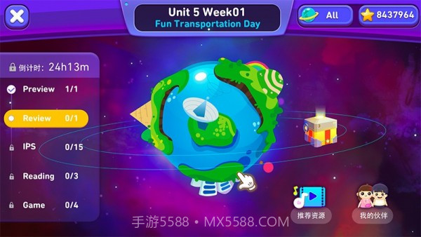 摩励云学习截图2 摩励云学习截图2