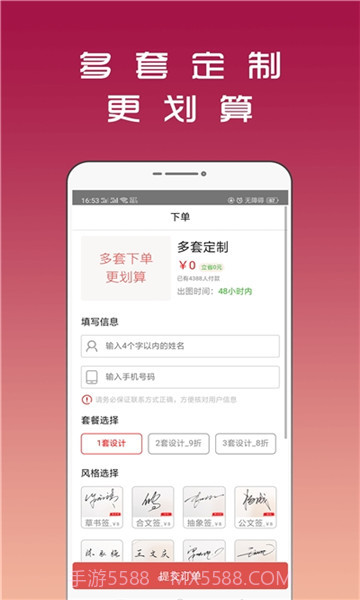 连笔签名设计专业版截图3 连笔签名设计专业版截图3