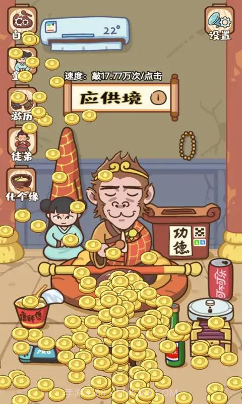 我必成佛版截图1