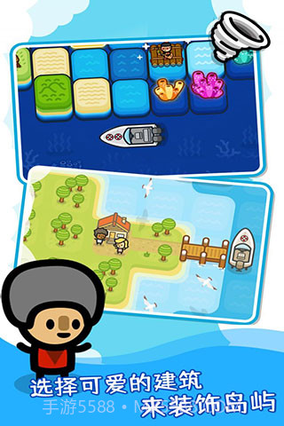 滑块海洋中文版截图4