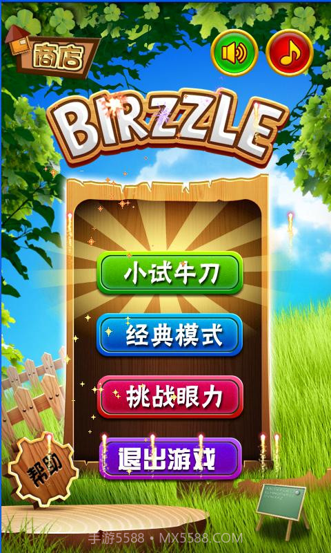 傻鸟爆爆截图1 傻鸟爆爆截图1