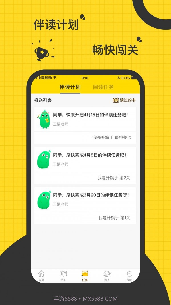 书香阅读截图2 书香阅读截图2