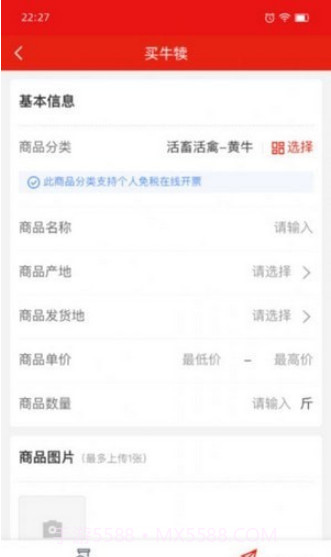 肉牛网截图1 肉牛网截图1