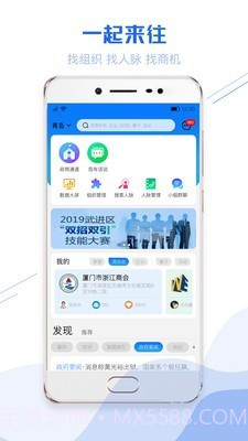一起来往最新版截图1