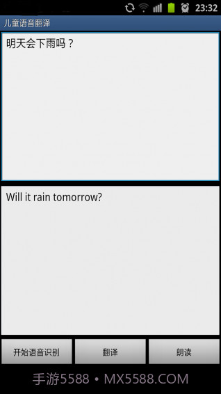 儿童语音翻译截图1 儿童语音翻译截图1