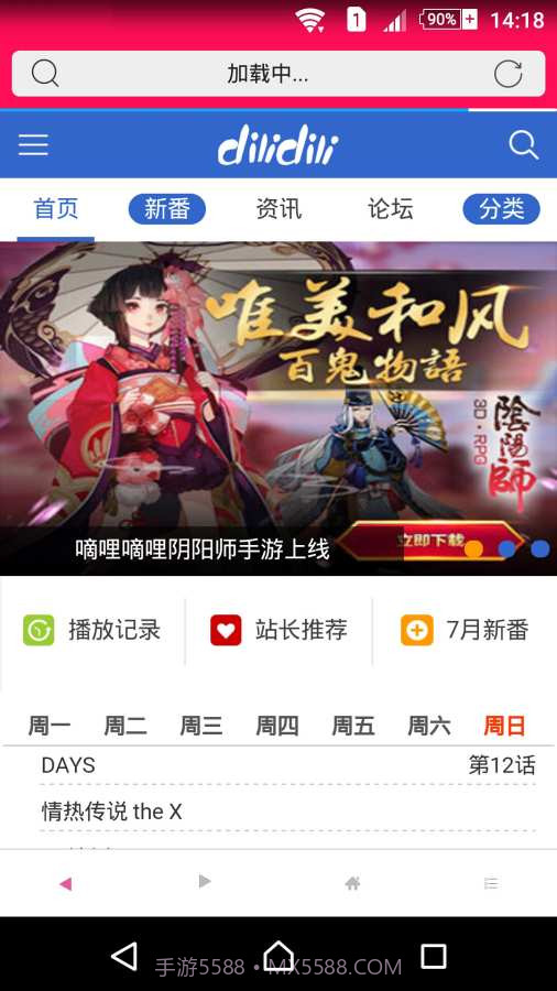 dilidili截图2 dilidili截图2