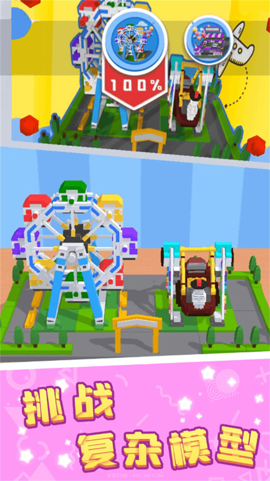 创造与探索的方块截图4 创造与探索的方块截图4