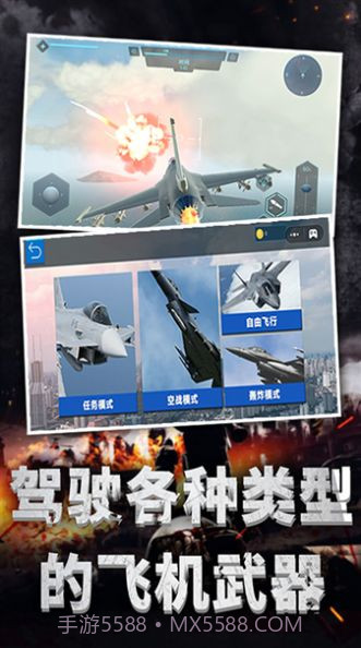 极限飞机驾驶模拟器截图2 极限飞机驾驶模拟器截图2