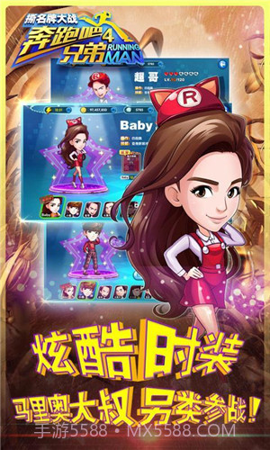 奔跑吧兄弟5撕名牌大战截图2