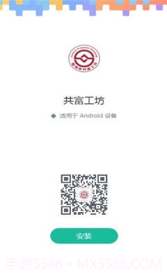 共富工坊截图2 共富工坊截图2