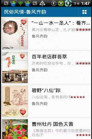 图骥杂志截图3 图骥杂志截图3