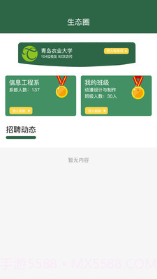 职面截图3 职面截图3