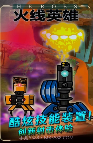 火线英雄截图1 火线英雄截图1