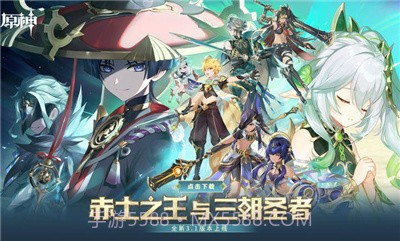 原神百宝箱最新版截图2 原神百宝箱最新版截图2