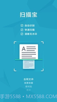 印象扫描宝截图1