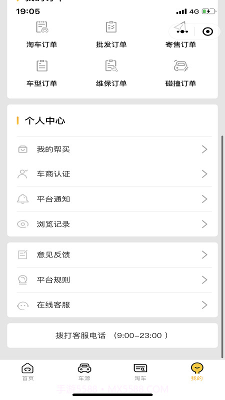 究车二手车截图5
