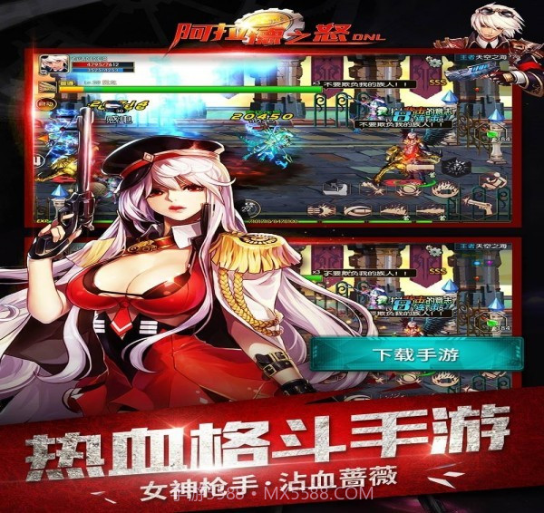 阿拉德之怒截图3