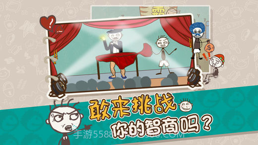 史上最坑爹的游戏17截图2 史上最坑爹的游戏17截图2