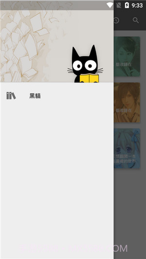 黑猫小说截图4