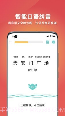 OkChinese截图5 OkChinese截图5