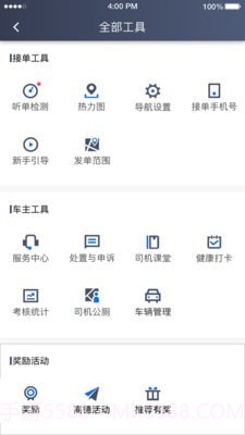 富安出行截图4 富安出行截图4