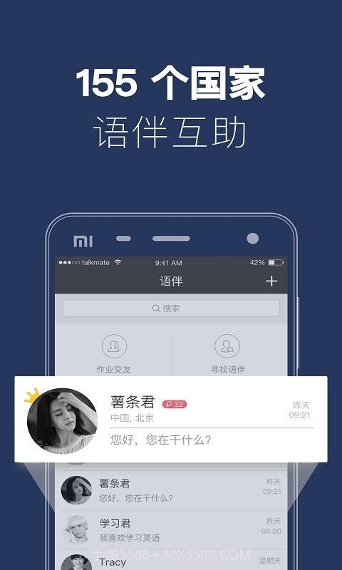 全球说截图4 全球说截图4