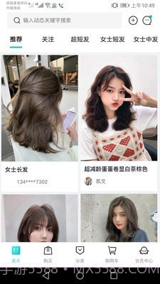 美禾截图1 美禾截图1