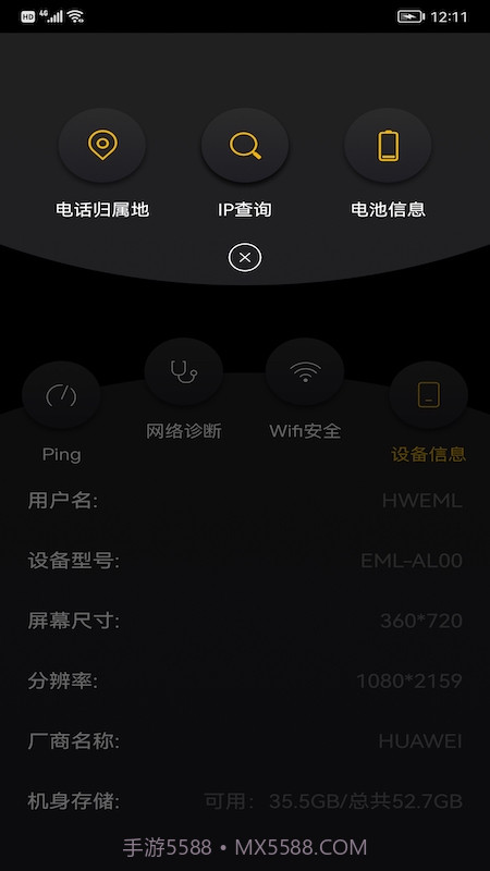 wufi精灵截图1 wufi精灵截图1