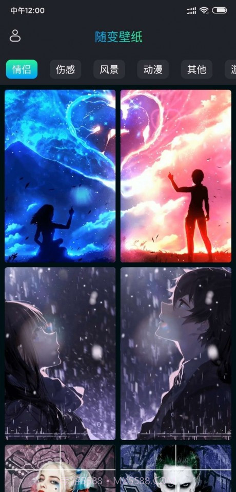 随变壁纸截图2 随变壁纸截图2