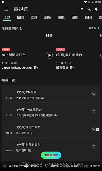 hamivideov7.12.520截图3 hamivideov7.12.520截图3