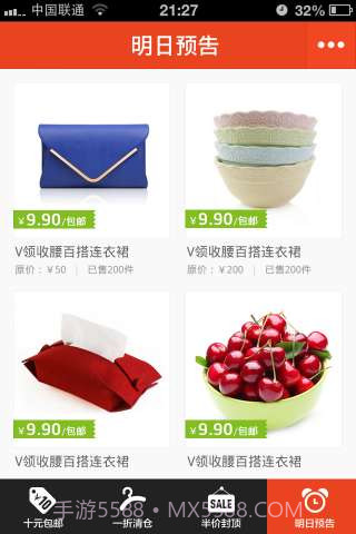 淘宝今日特价截图4