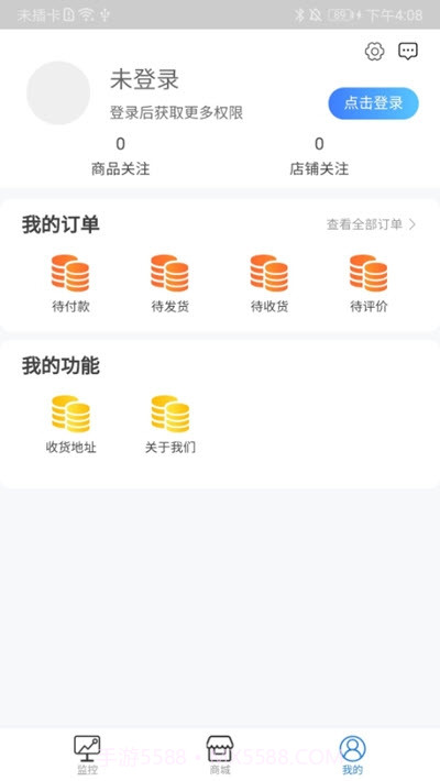 智汇能源截图3