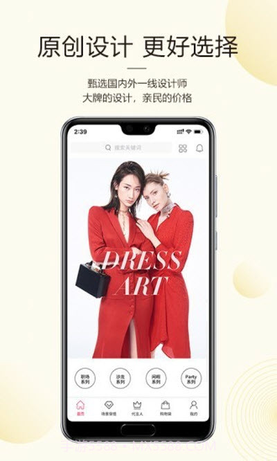 美呈购物截图1 美呈购物截图1