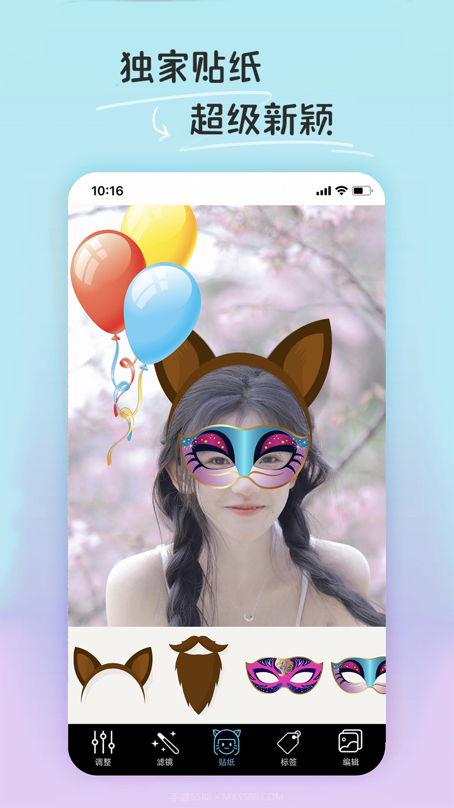 PE修图抠图截图2 PE修图抠图截图2