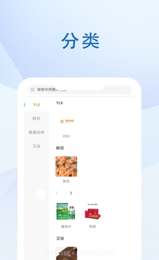 源生世纪花卉商城截图1 源生世纪花卉商城截图1