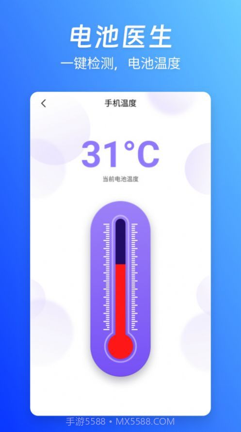 蓝精灵管家截图1 蓝精灵管家截图1